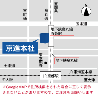 京進本社までの地図です。「地下鉄烏丸線五条駅」の東側から歩いて3分のところにあります。Google MAPで住所検索をされた場合に、正しく表示されないことがありますので、ご注意をお願いします。