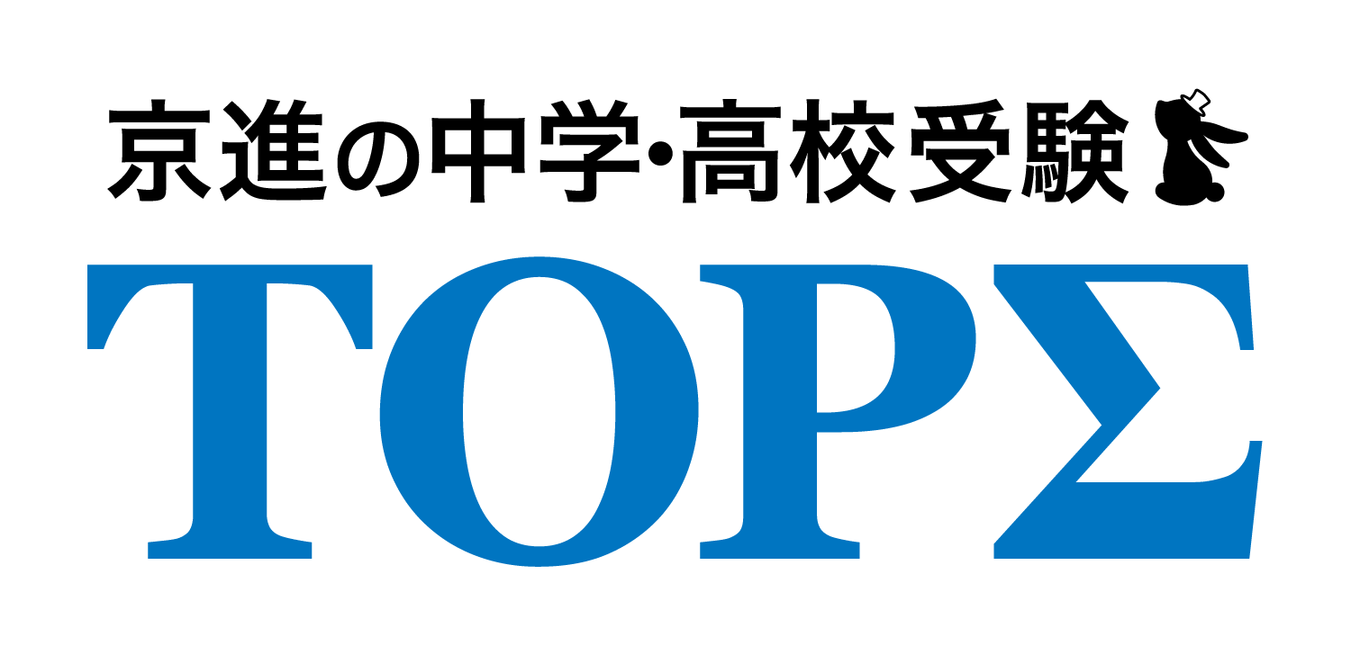 滋賀県立高校 新入試制度がスタート！志望校合格に向け、夏休み前に
