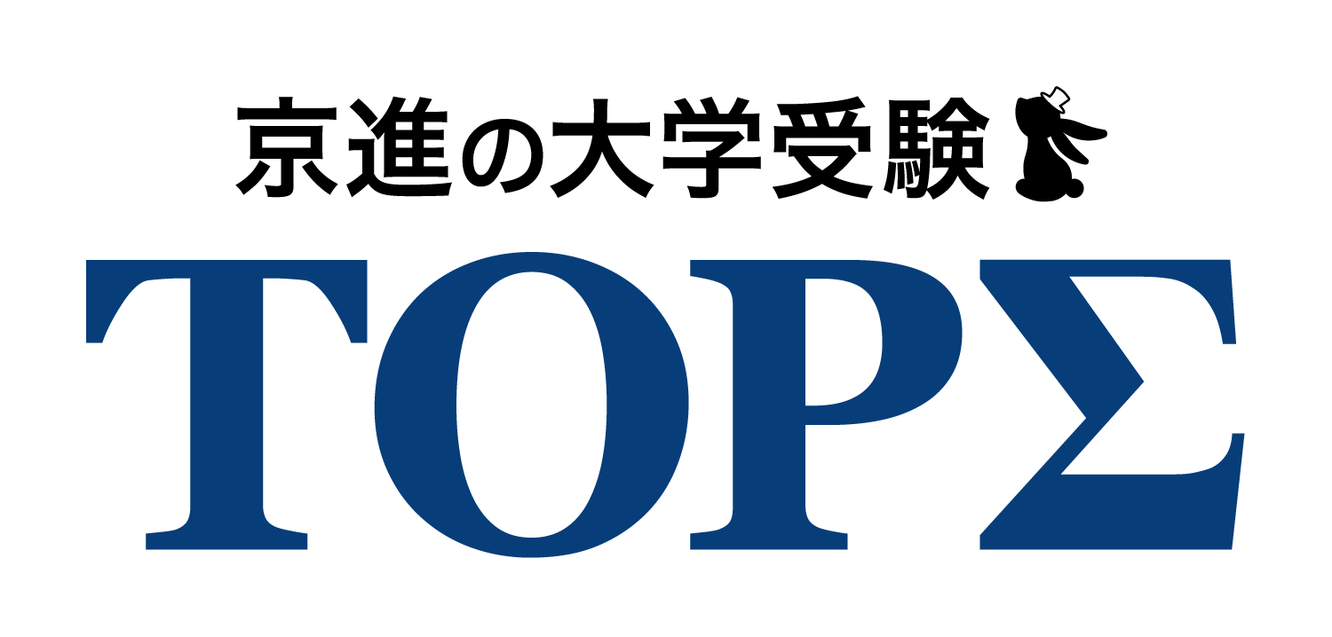 新課程入試2年目、1カ月後にひかえた本番テストの雰囲気を体感できる
