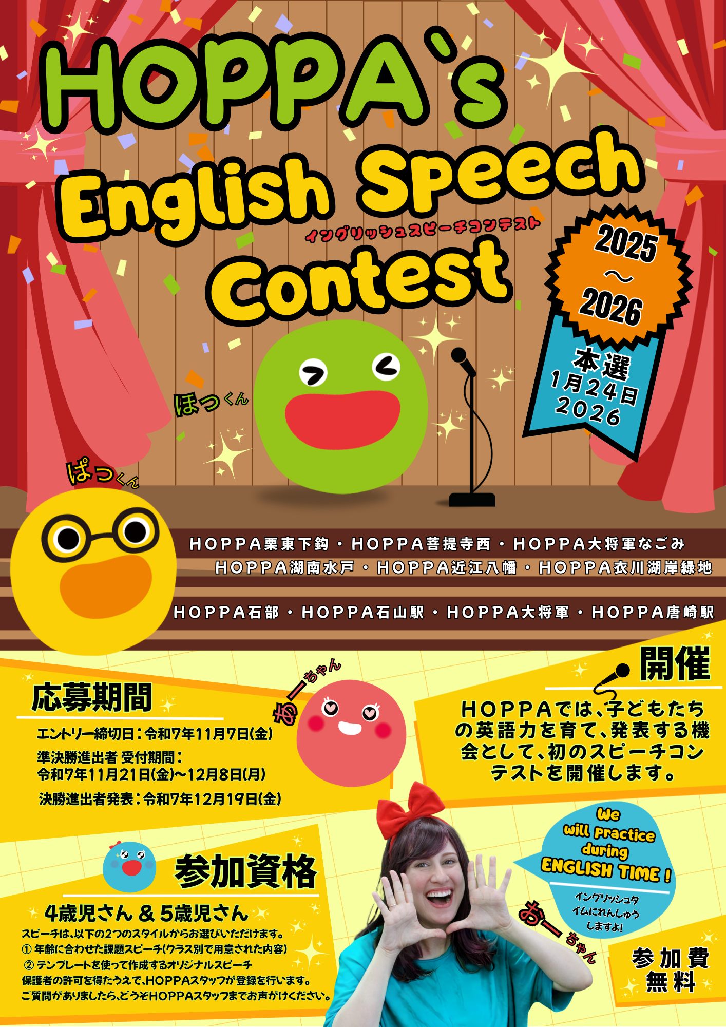 実施レポート】「英語で伝える」楽しさをステージで！京進のほいくえん